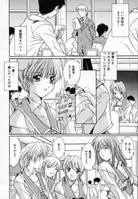 [Yuuki] Sister Complex