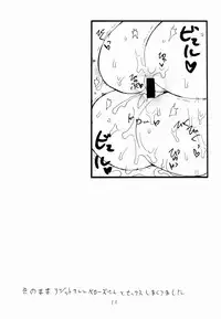 (COMIC1☆7) [King Revolver (Kikuta Kouji)] Haru Oppai (Suisei no Gargantia)