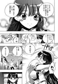 [James Hotate] Omocha No Ohime-sama | La Princesse De Jouet Vol. 2