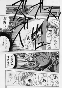 [Karura Syou] Sakura trouble magic