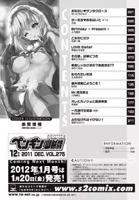 COMIC Penguin Club Sanzokuban 2011-12 Vol.275 [Digital]