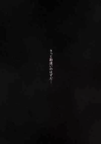 快感≠彼氏3 ～私はMなんかじゃないっ!～