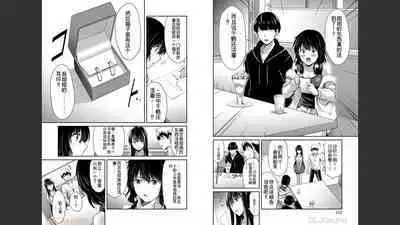 [MONMA Tsukasa] Giruti Sakuru vol 03 (Ch20-30) Chinese Version《罪恶社团》第3卷20-30话，AI机翻汉化