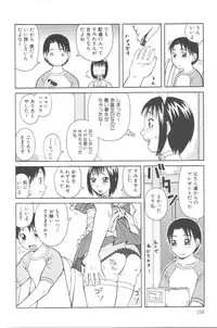 [Kiai Neko] Kowaremono