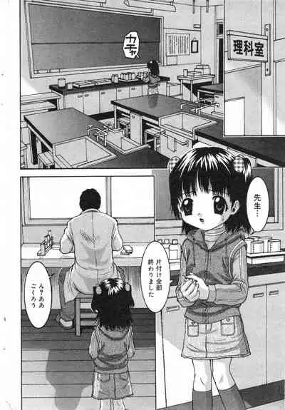 COMIC Minimon Vol. 13 (2004.6)