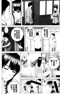 [Yamakumo] Closet | 衣櫃外的淫景 [Chinese]