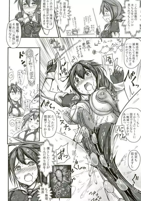 Kuchikukan Shigure Kyousei Zecchou Souchi Sono San