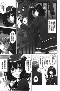 [Nikusoukyuu] Shibatte Nabutte | 綁起來玩弄她 [Chinese]