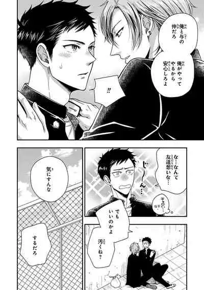 Familiarity with Mesuiki Training No. 1