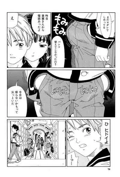 [Seto Yuuki] Stretta [Digital]