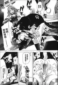 [Chikiko] Jyukan Nikubenki Kasumi [Chinese]