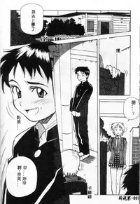 [Amano Youki] Momoiro Kakumei! [Chinese]