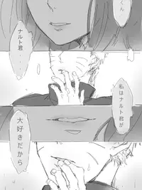 [Noshiku] Kiga (Naruto)