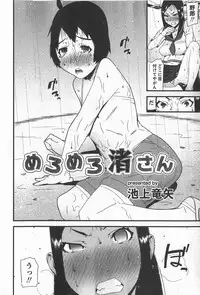 Comic Hime Dorobou 2008-01