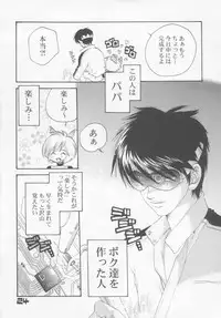 (C60) [M-Tsuushin (Ousono Wataru)] L+DOLL -Kaiteban-