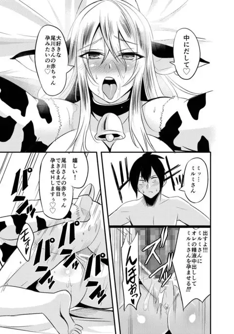 Tonari no Usichichi Oneesan