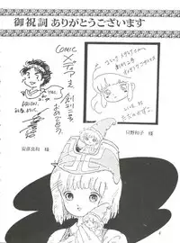 [Studio SFC] Comic Media Vol.2