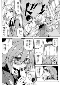 Mochizuki to Ofuro de