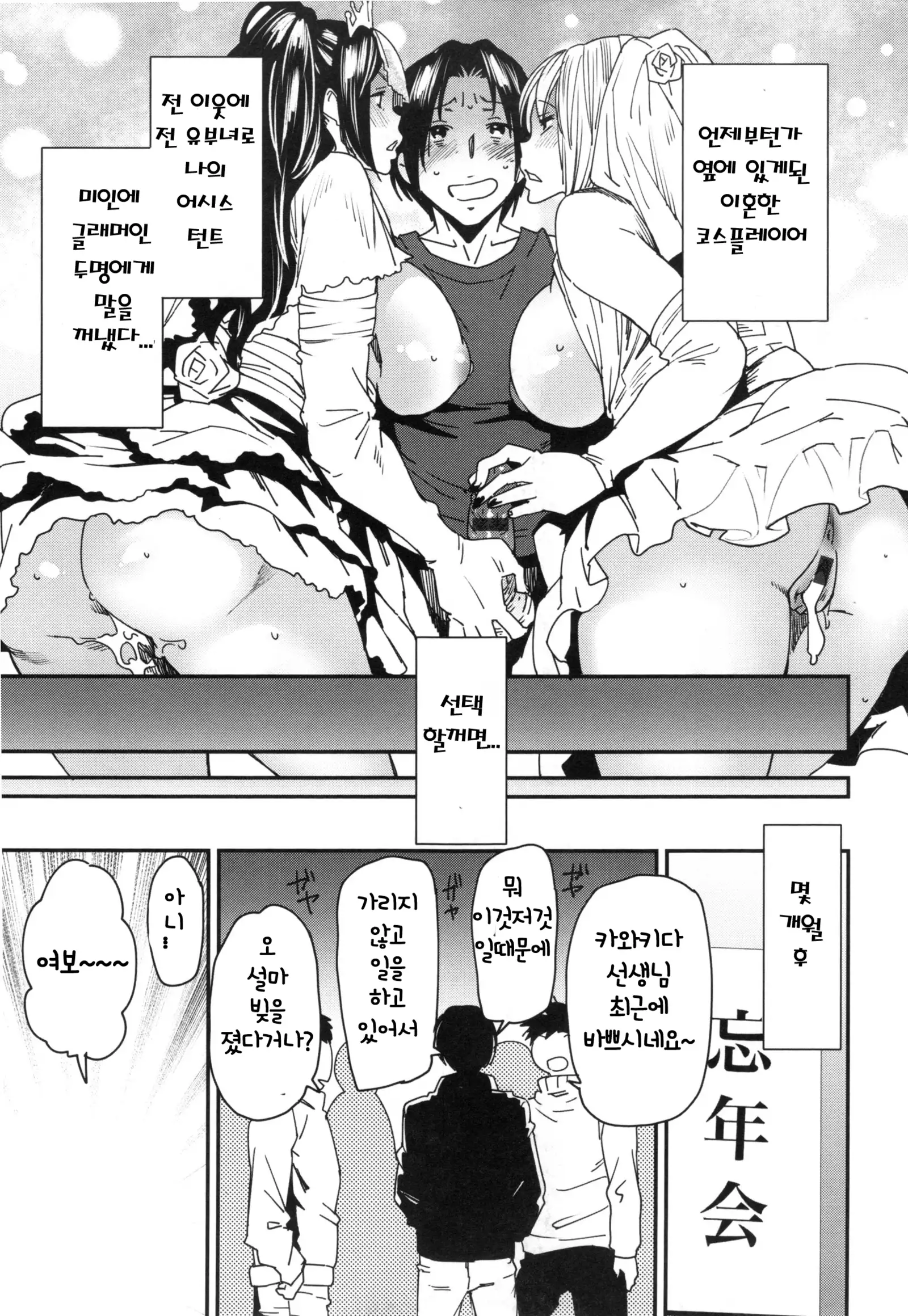 JukuCos - Jukujo Datte Cosplay ga Yaritai-