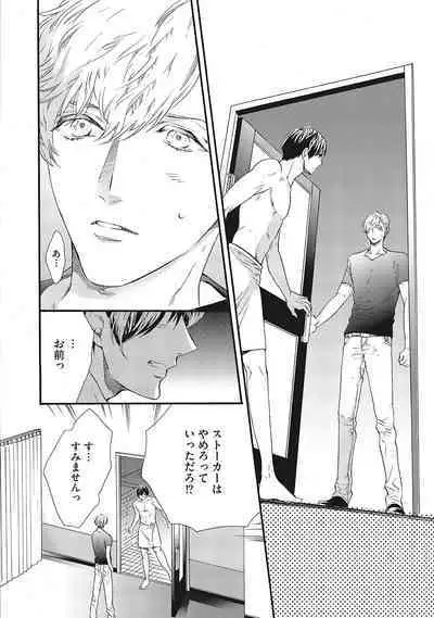 Suki de Doutei Nanka Yattenai!