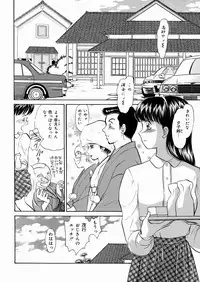 [Moroi AI] Suki Shite Iiyotsu