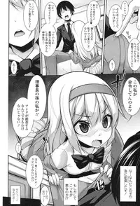 [Syati Kamaboko] Clever? Solution [Digital]