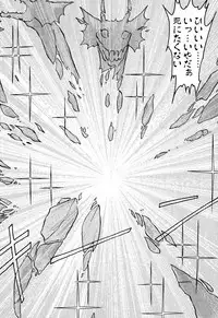 [Kamitou Masaki] Seirei Tokusou Fairy Saber EX