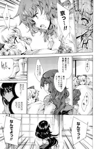 [Yuiga Naoha] Hana wa Mitsuya ni Sakimidare -Yuujo Ryoujoku no Ki-