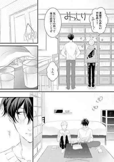 [Pesotarou] Ore-zeme×Kimi-uke Risou no Oshizokusei [Digital]