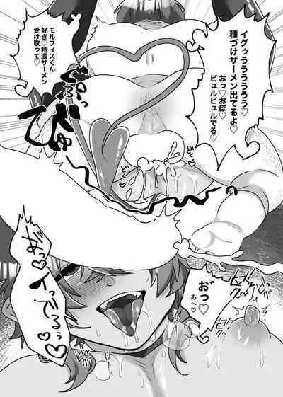 H na Omise de Aah shite Koishite