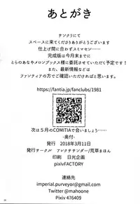 [Arekusa Thunder (Arekusa Mahone)] Tonari no Mako-chan Vol. 3