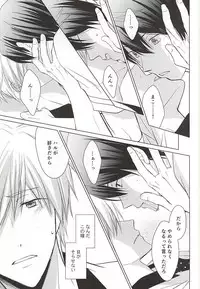 (C88) [Eria (Asaki)] Kyou kara Koi o Hajimeyou (Free!)