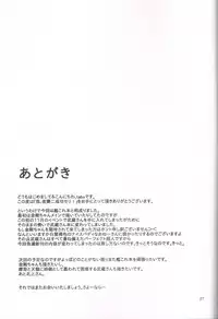 (C85) [Outrate (Tabo)] Ware, Yashuu ni Seikou seri! (Kantai Collection)