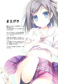 (C84) [Kitsune no Yomeiri (Nozomi Tsubame)] Nijiiro Summer Heroine (Various)