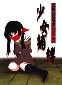 [Atelier Hachifukuan] shojo hobaku