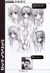 (C62) [SPT (Kakenasi)] Kubiwa Tsuushin Volume 3 (Various)