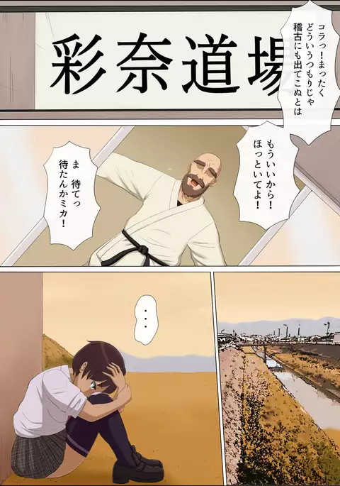 Sono Toki, Anoko wa...3