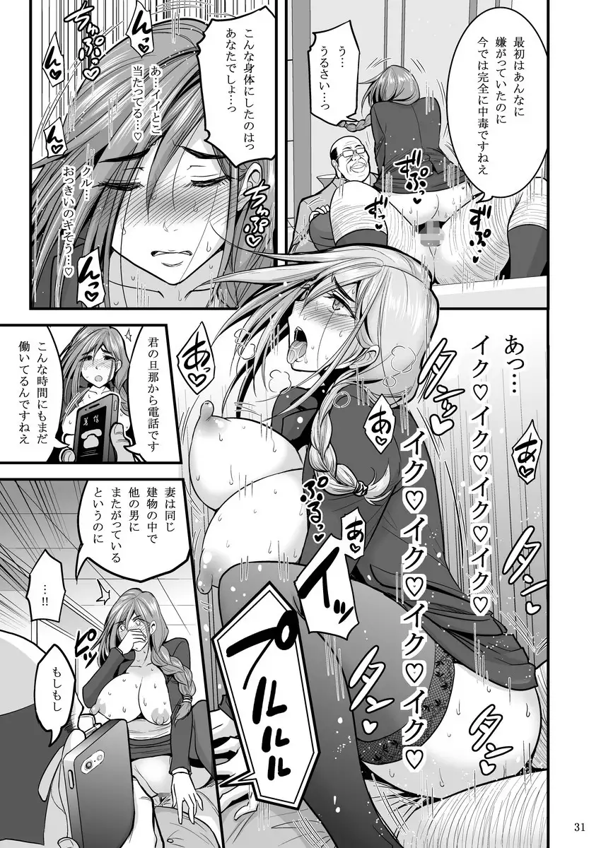 Saimin Hitozuma OL-san …