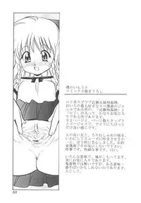 [Yamazaki Umetarou] Kinshin Kouhai ~Blood Ring~ [Decensored]