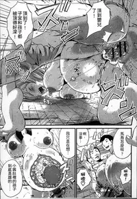 [Misaki Tou] Ninpu Seikatsu - Pregnant Sex Life [Chinese]