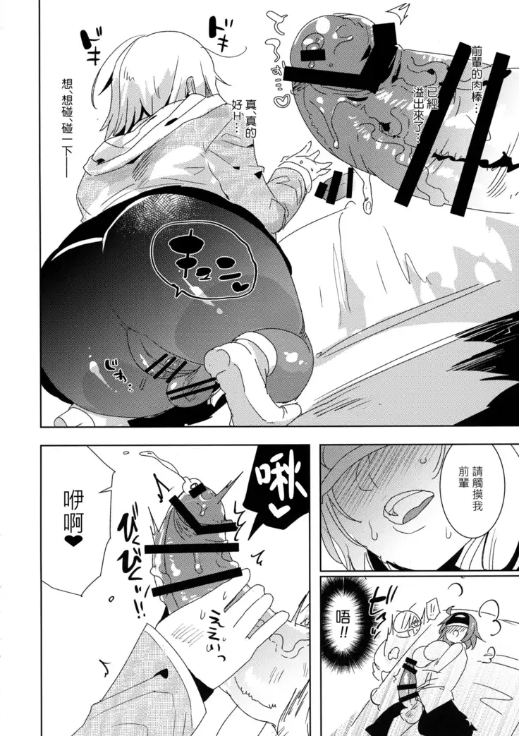 Senpai, VR yori Motto Kimochi Ii Futanari Nama Ecchi Shimasen ka?