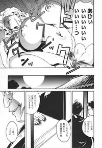 [Miura Takehiro] Topless Injo no Utage