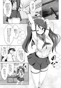 (C86) [Jouji Mujoh (Shinozuka George)] Isuzu Ikunyuu Nisshi (Kantai Collection -KanColle-)