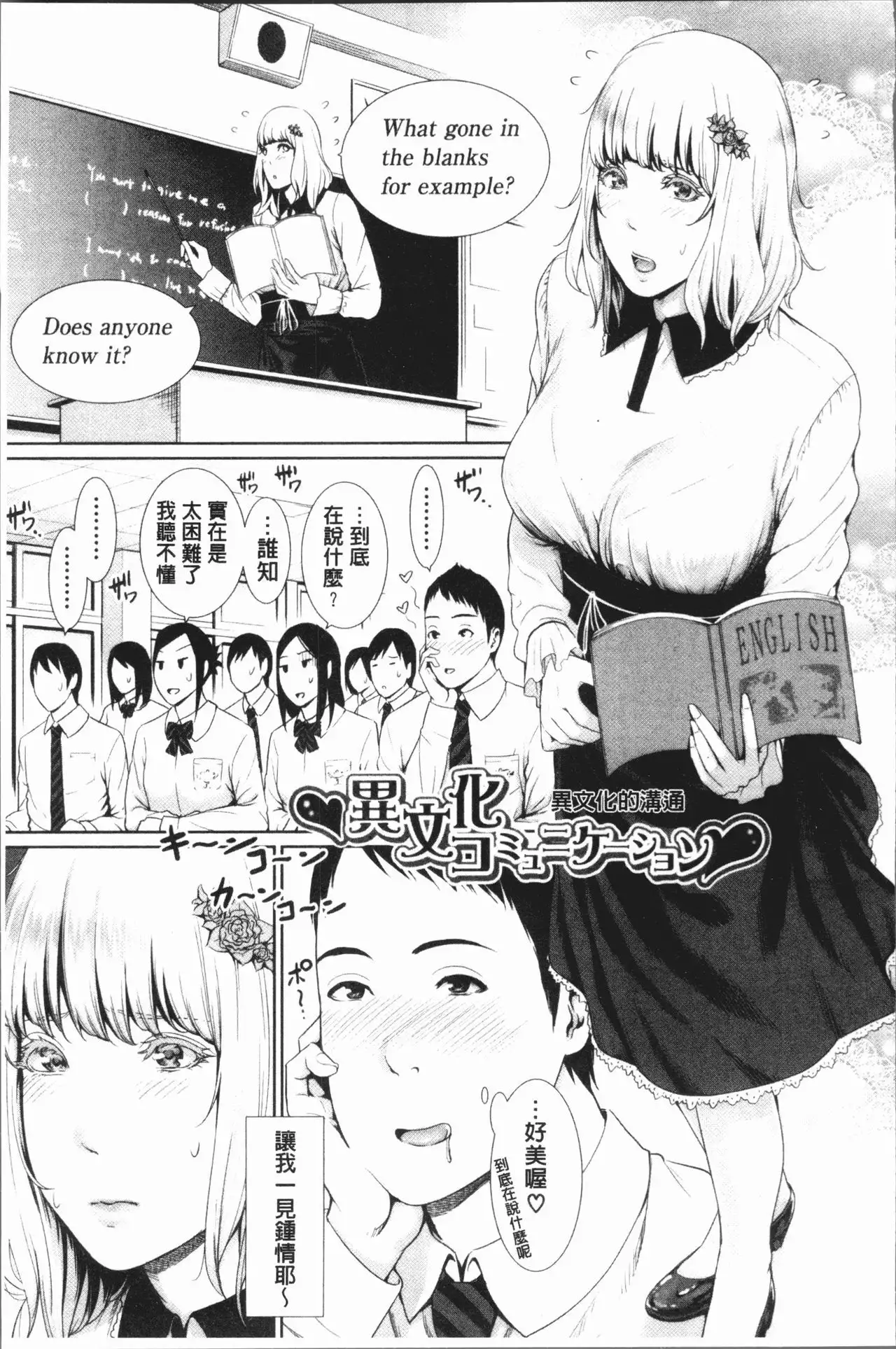 Sensei wa Seiyoku o Osaerarenai