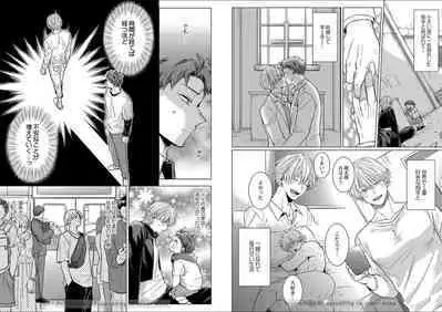 Kuraitsuite yo, Danna-sama