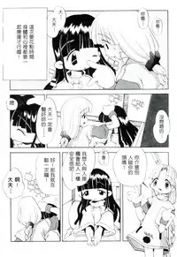 [Heppokokun] Girls Garden | 女孩們的花園 [Chinese]