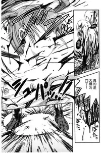 [Uziga Waita] Zetsubou Kikan [Chinese]