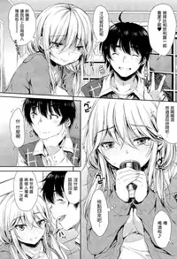 [Nanamiya Tsugumi] Tomodachi Kareshi (COMIC X-EROS #29) [Chinese] [无毒汉化组]