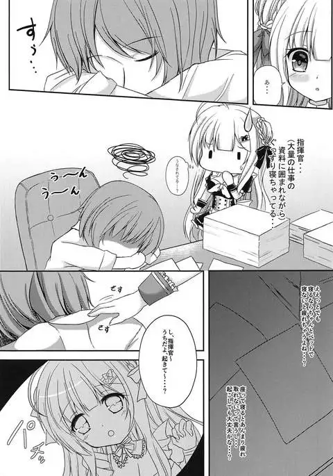 Anata dake no Maid-san