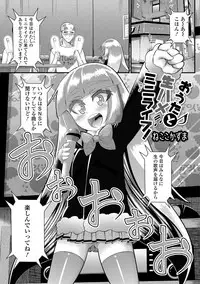 [Anthology] Digital Puni Pedo! Vol. 11